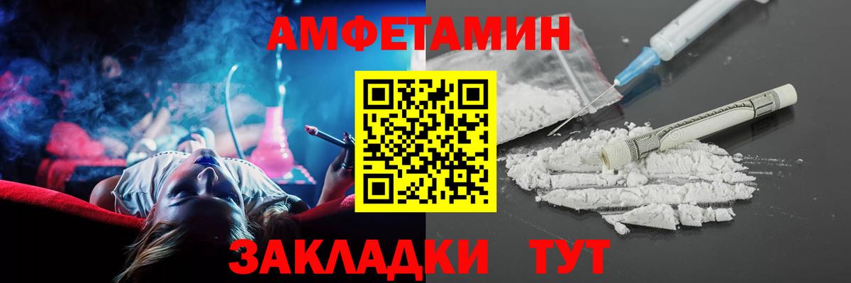 Amphetamine  Амфетамин Premium  Вход с VPN  Костомукша 