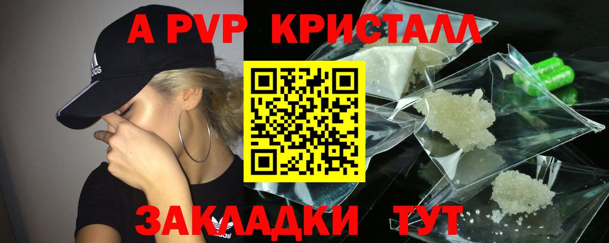 Alpha-PVP СК КРИС  Вход с VPN  Костомукша  Альфа ПВП мука 