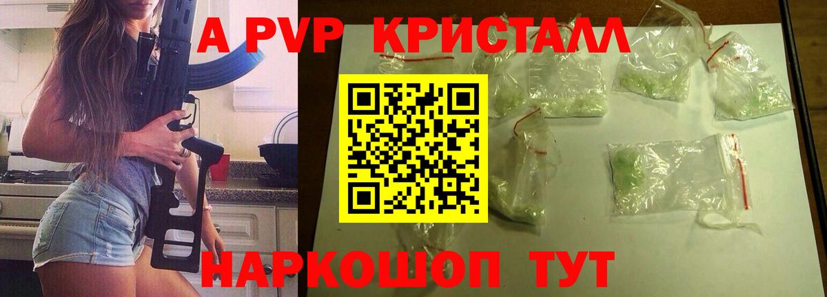 Alpha-PVP крисы CK Костомукша