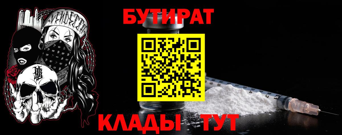 Костомукша  БУТИРАТ Butirat  Вход с VPN 