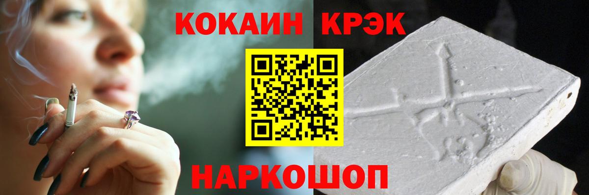 Cocaine 97% Костомукша