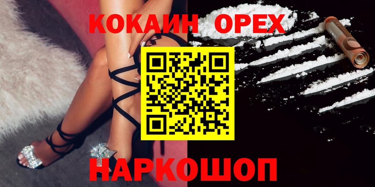 COCAIN  Вход с VPN  Костомукша  КОКАИН Колумбийский 
