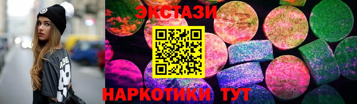 Ecstasy  Экстази Philipp Plein  Вход с VPN  darknet наркотические препараты  ЭКСТАЗИ VHQ  Костомукша 