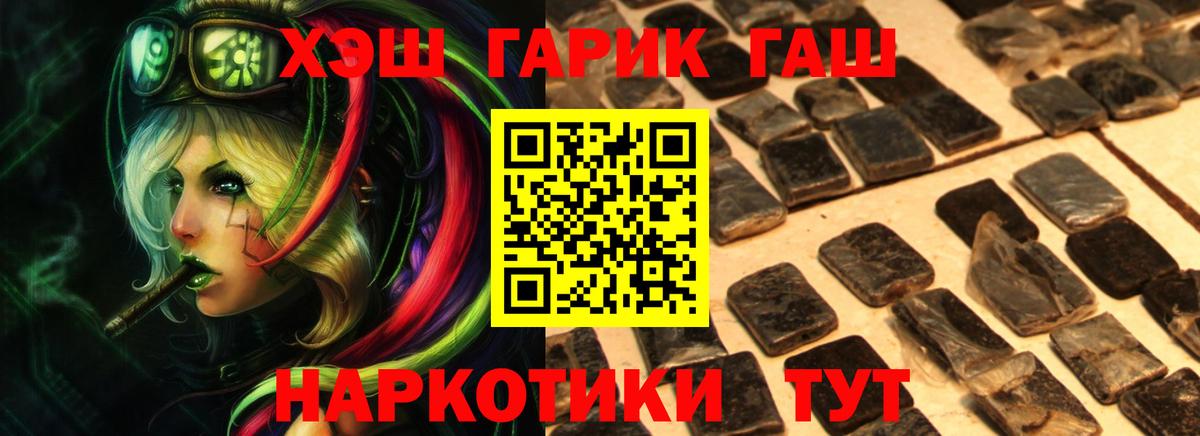 ГАШ hashish Костомукша