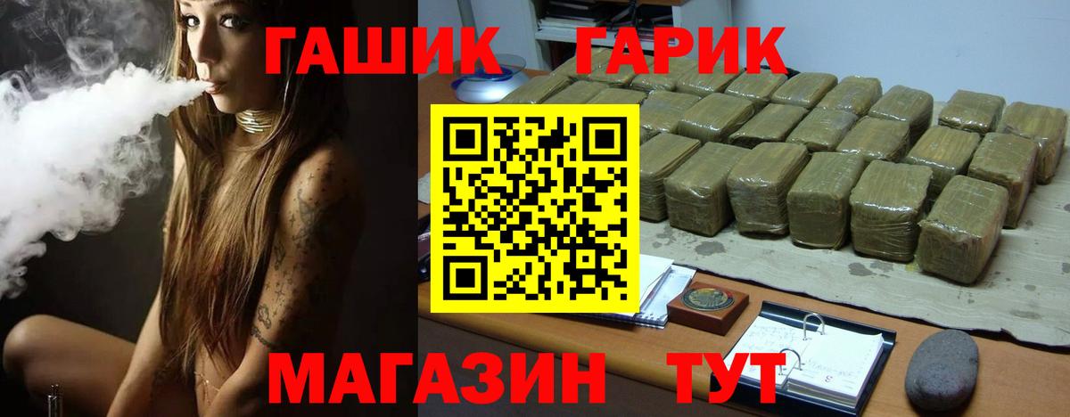 ГАШ VHQ  Вход с VPN  Гашиш гашик  Костомукша 
