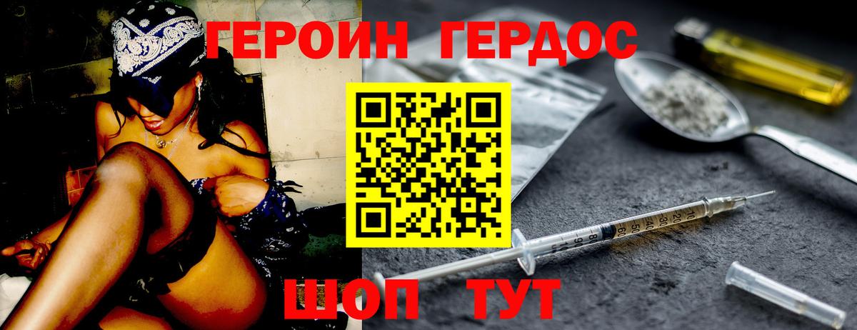 Костомукша  Героин  Вход с VPN  Героин Афган 