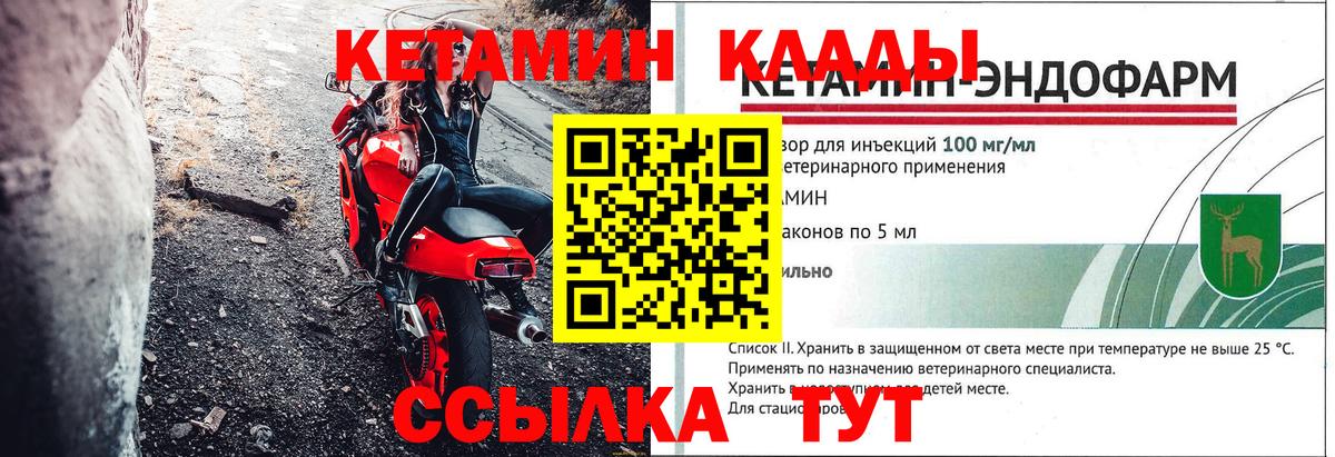 Кетамин ketamine Костомукша