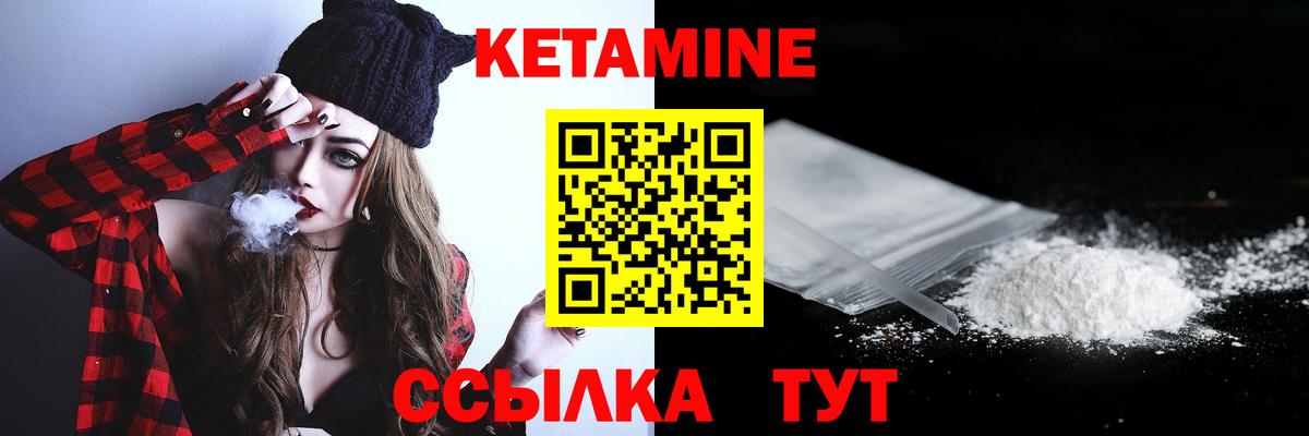 КЕТАМИН ketamine  Вход с VPN  Костомукша  КЕТАМИН VHQ 