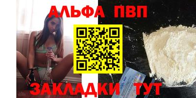 тгк Белорецк