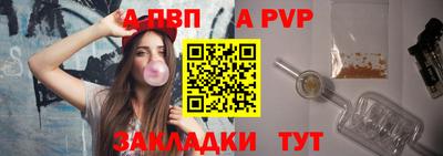 ALPHA-PVP Ачхой-Мартан