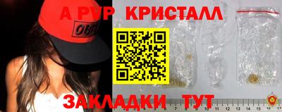 альфа пвп VHQ Бердск