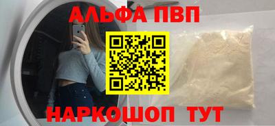 альфа пвп Аша