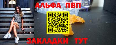 альфа пвп VHQ Бердск