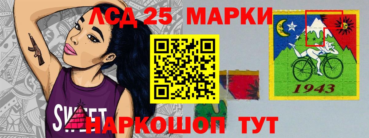 Лсд 25 экстази кислота  LSD-25 экстази ecstasy  Костомукша  Вход с VPN 