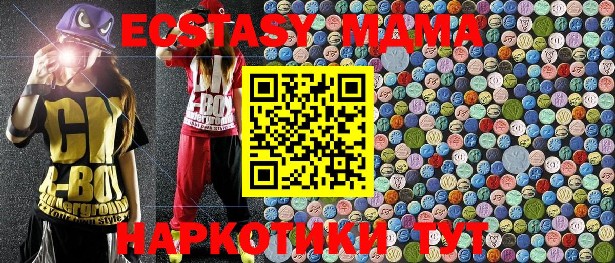 MDMA кристаллы Костомукша