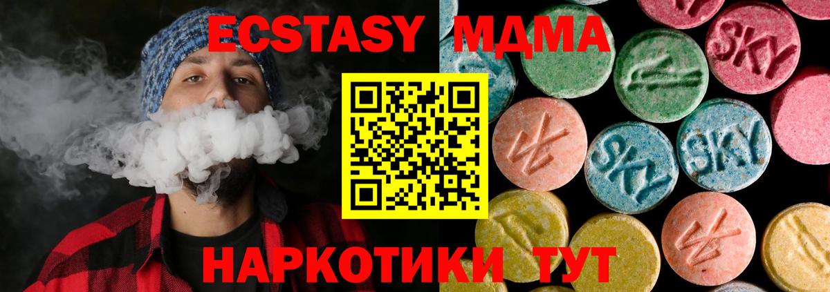 Костомукша  МДМА VHQ  MDMA  Вход с VPN  MDMA crystal 