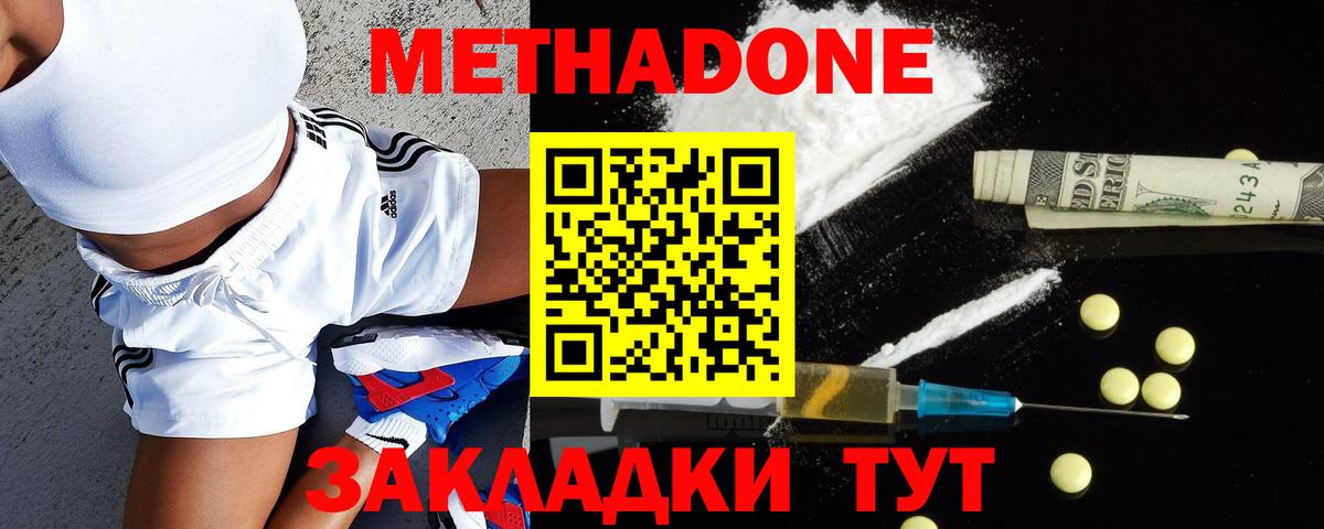 Метадон мёд  Вход с VPN  Костомукша  МЕТАДОН кристалл 