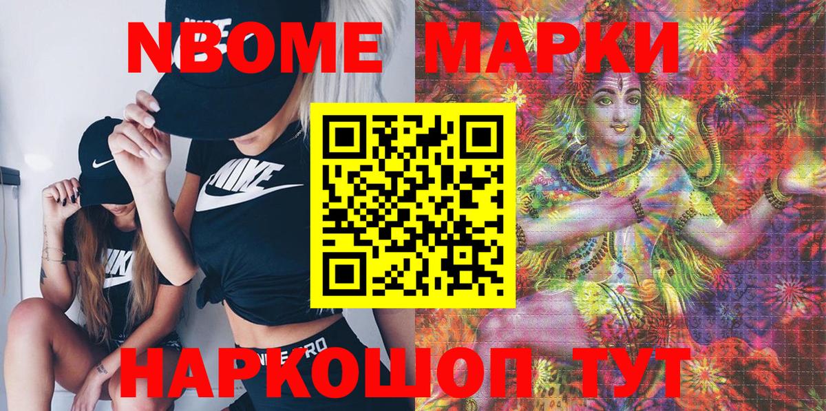 Костомукша  Марки NBOMe  Вход с VPN  Марки 25I-NBOMe 1,5мг  Марки 25I-NBOMe 1,5мг 