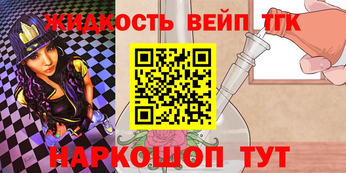 ТГК жижа  Вход с VPN  ссылка на мегу ССЫЛКА  ТГК концентрат  Костомукша 