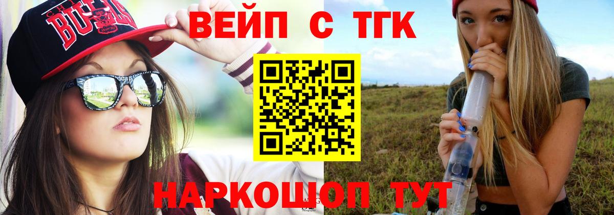 Дистиллят ТГК вейп с тгк Костомукша